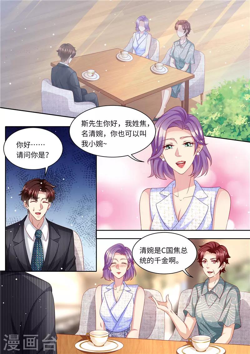 第246话 生日计划-第247话
