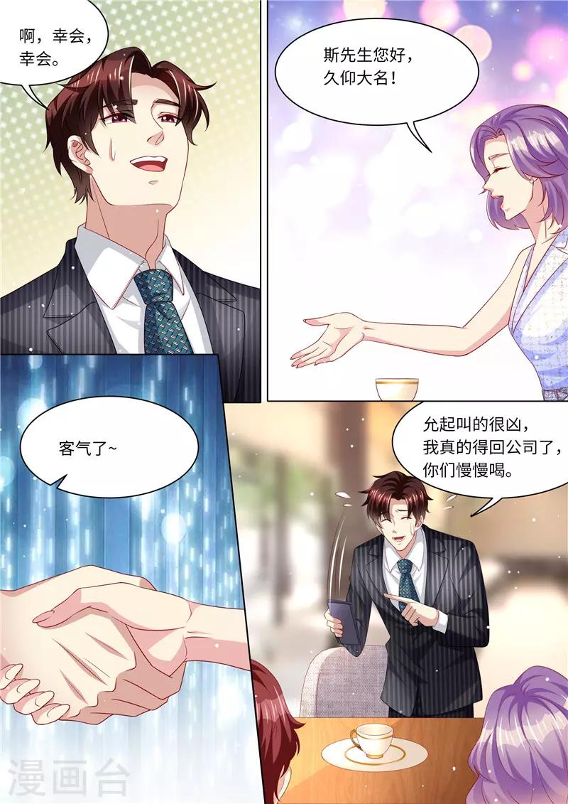第246话 生日计划-第247话