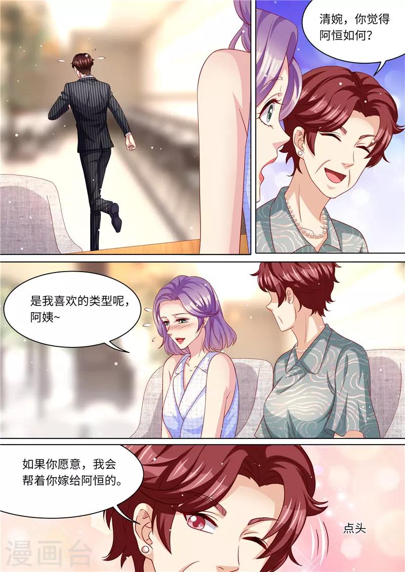 第246话 生日计划-第247话