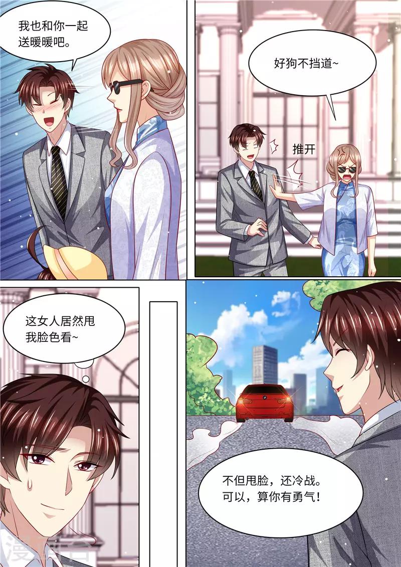 第248话 不要得罪女人-第249话