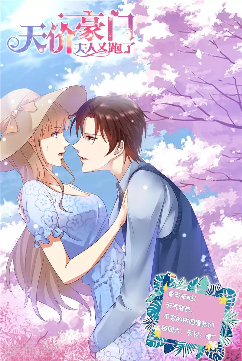 第248话 不要得罪女人-第249话