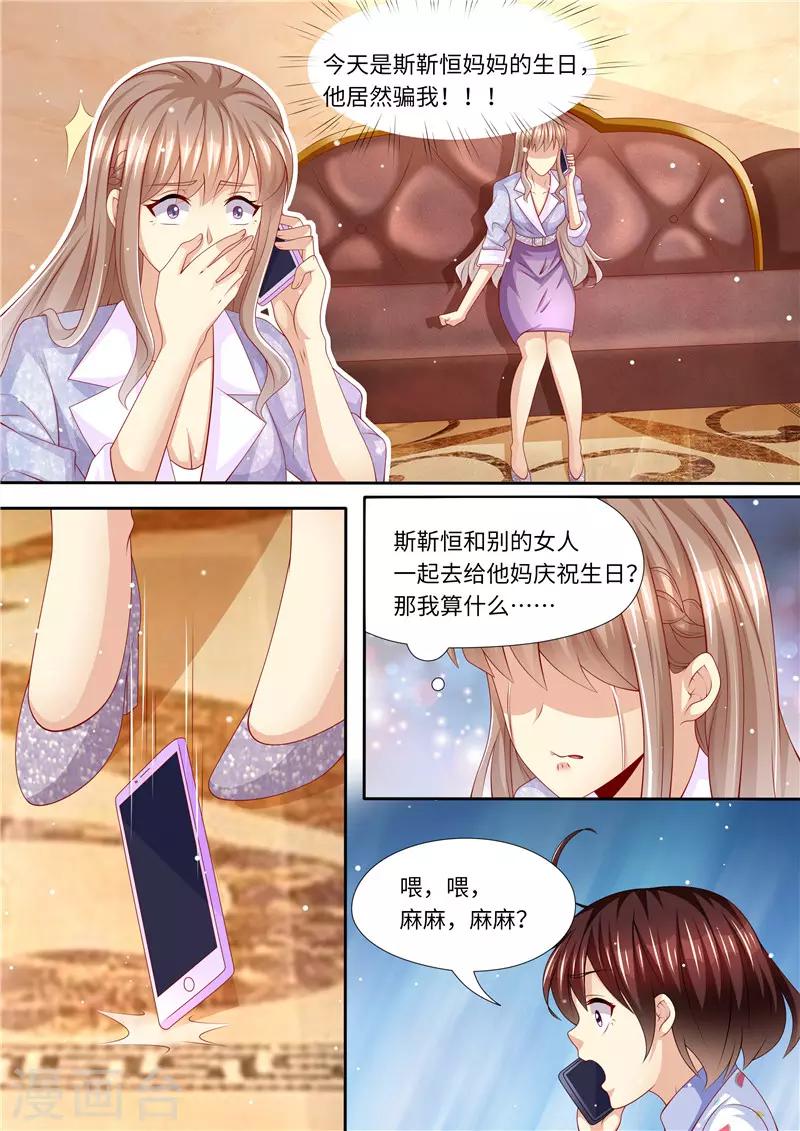 第248话 不要得罪女人-第249话