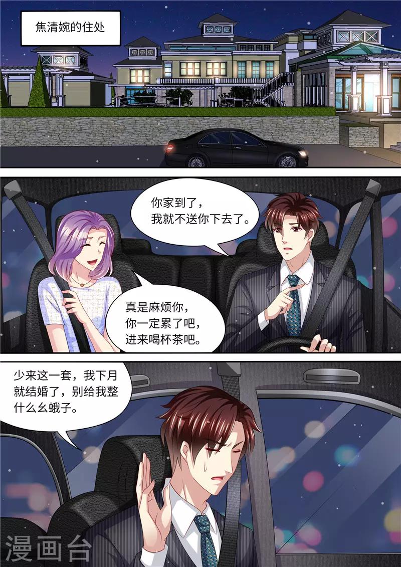 第248话 不要得罪女人-第249话