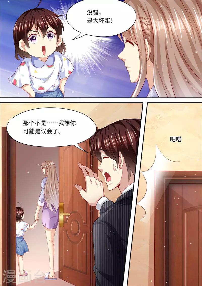 第248话 不要得罪女人-第249话