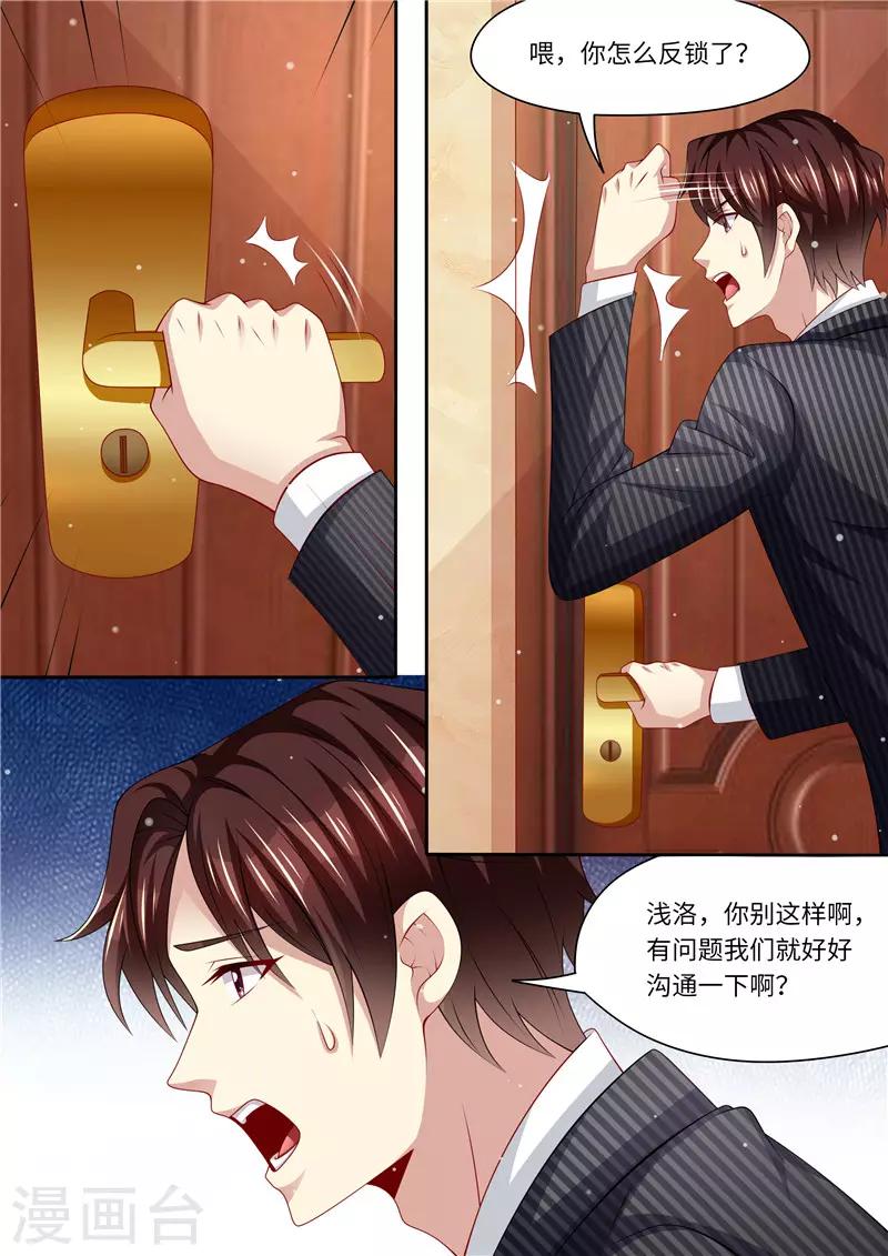 第248话 不要得罪女人-第249话