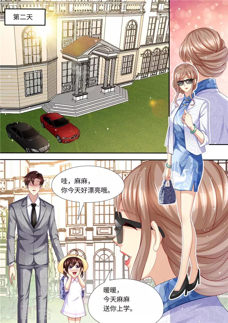 第248话 不要得罪女人-第249话
