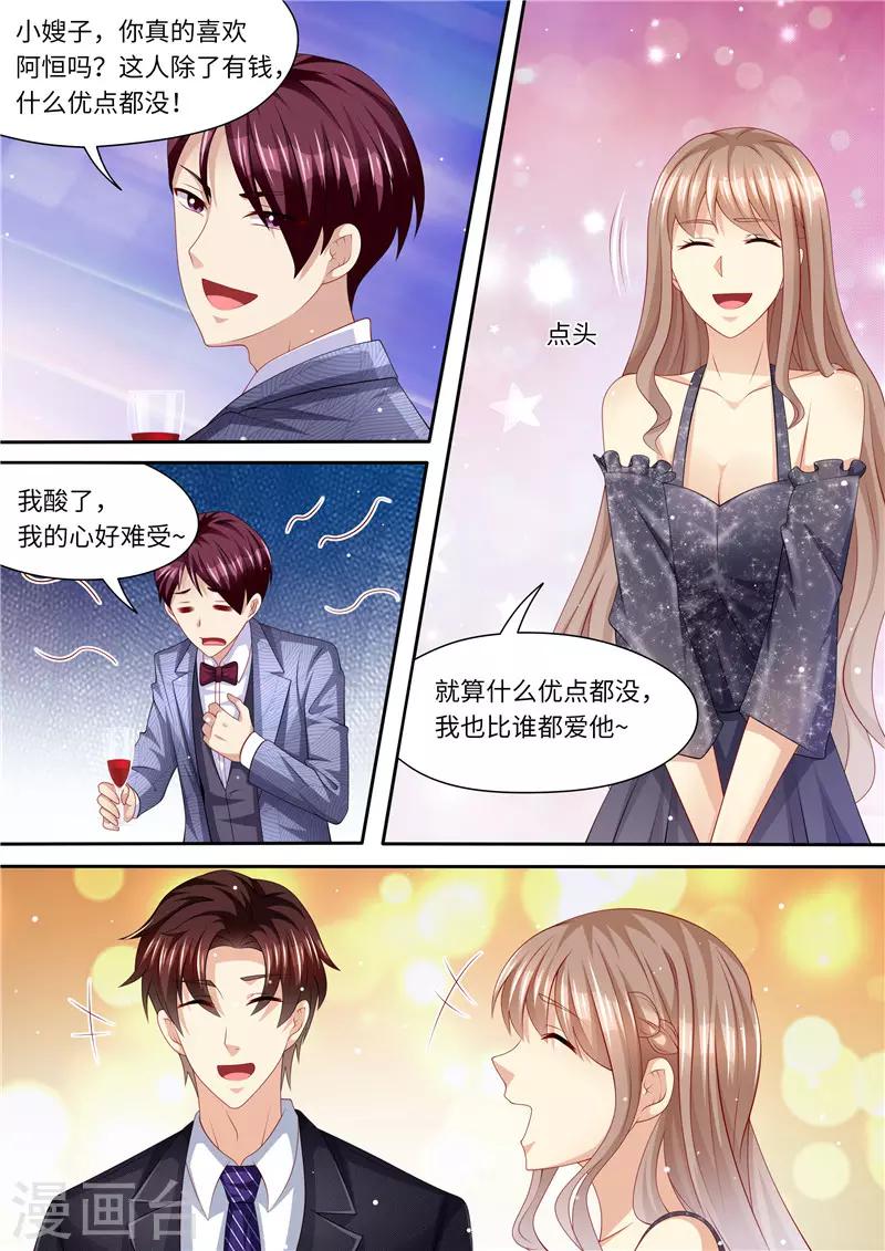 第250话 又见仇人-第251话