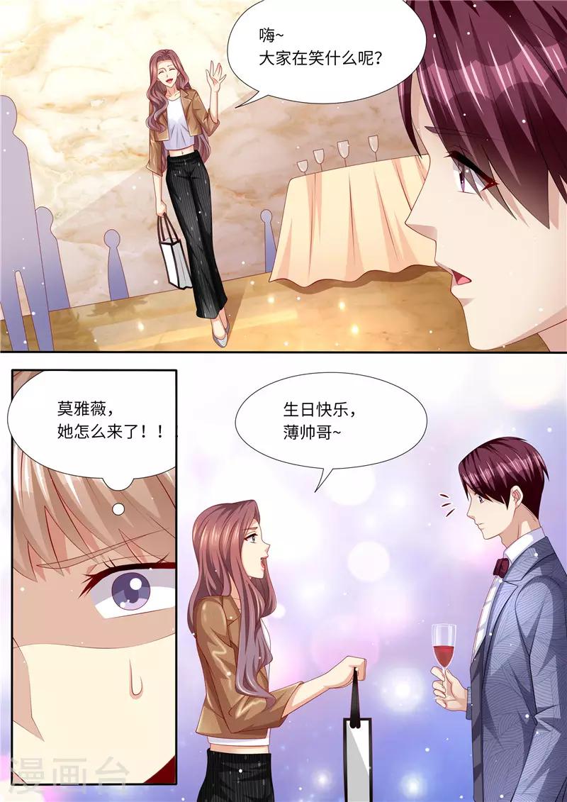第250话 又见仇人-第251话