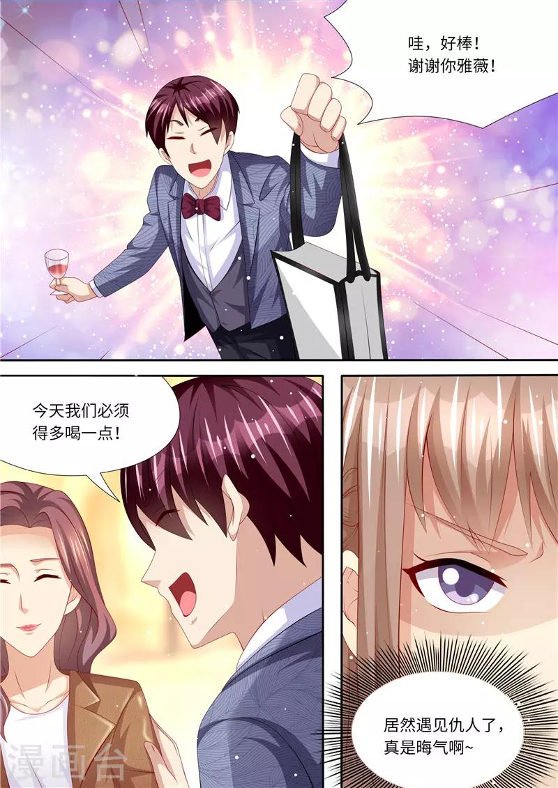 第250话 又见仇人-第251话