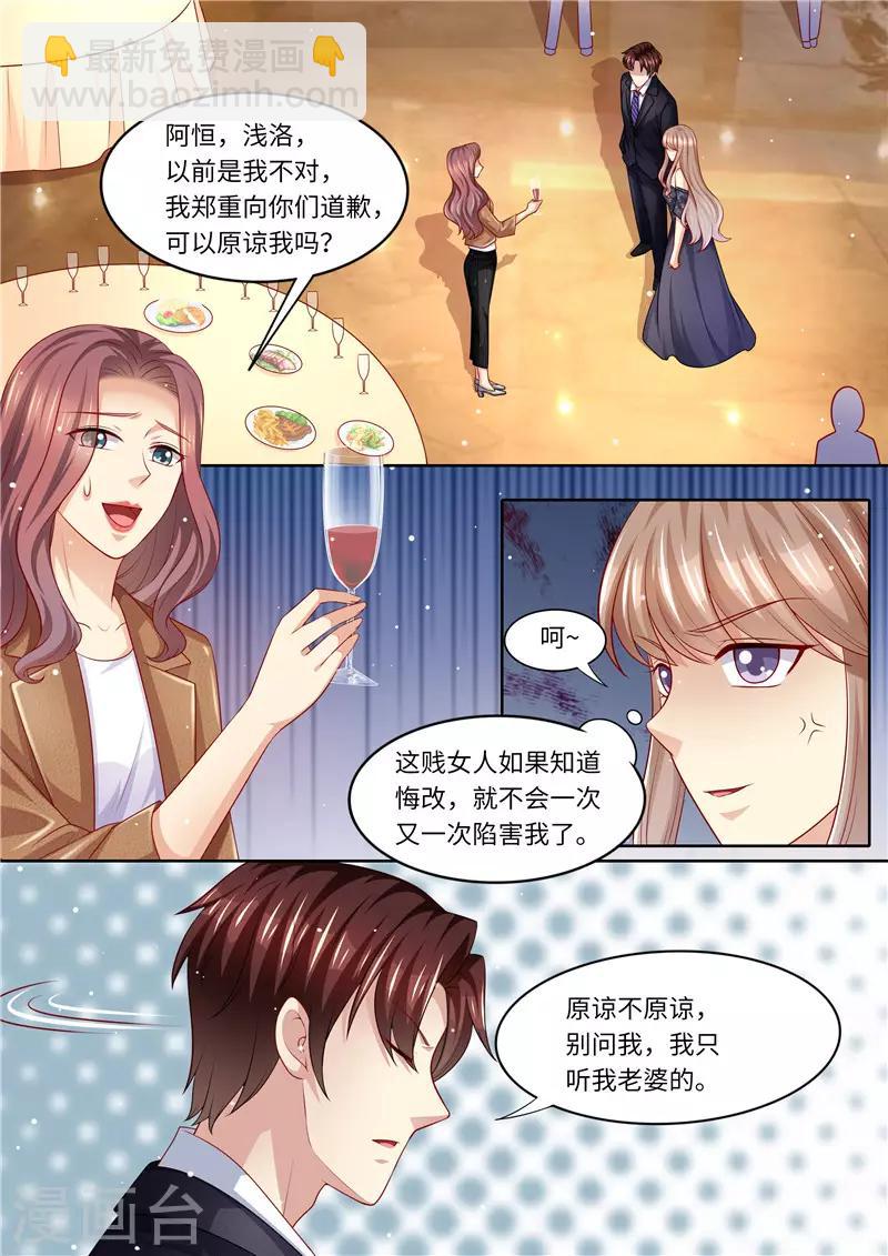 第250话 又见仇人-第251话