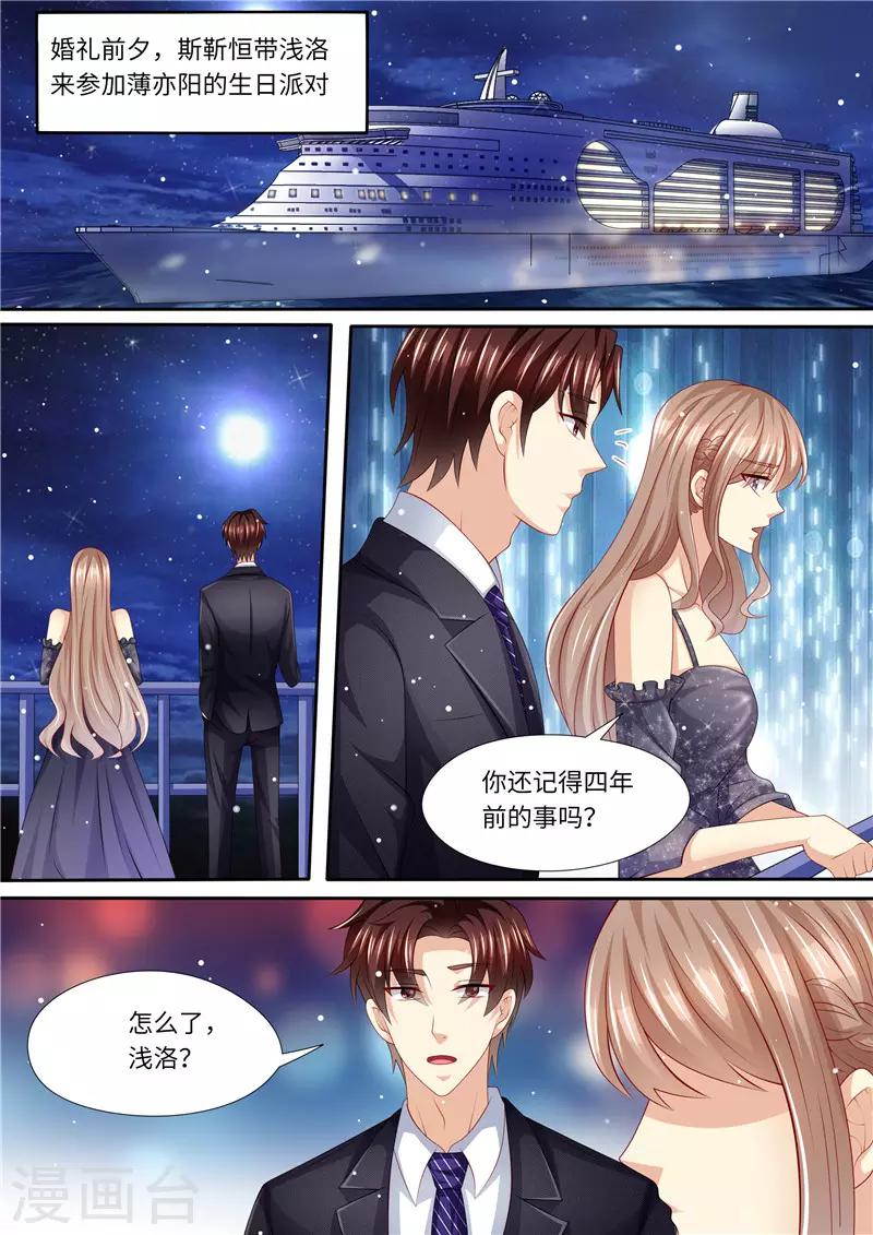 第250话 又见仇人-第251话