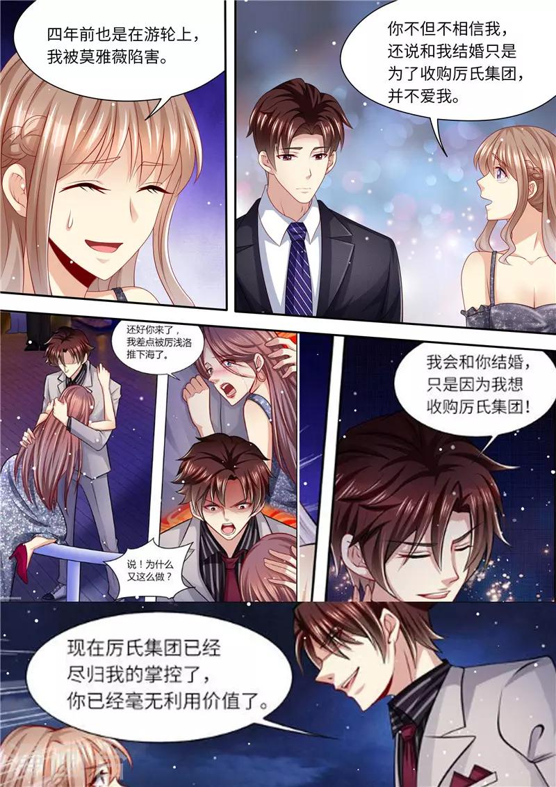 第250话 又见仇人-第251话