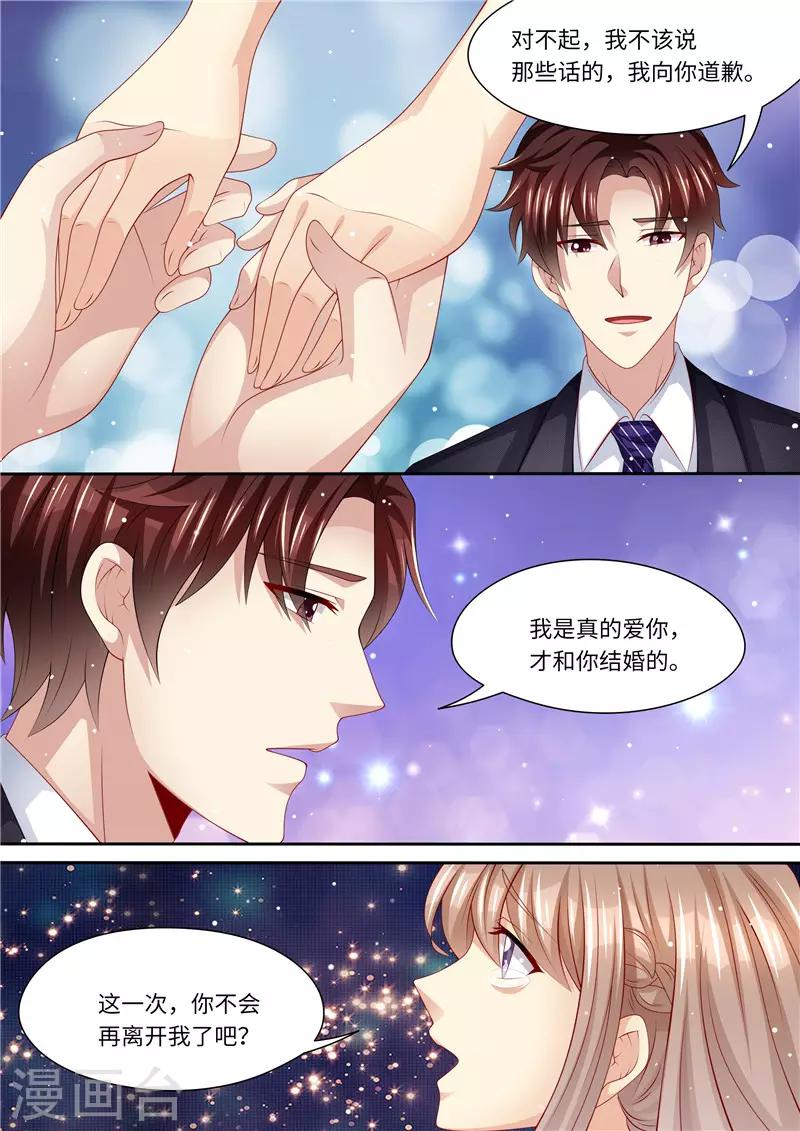 第250话 又见仇人-第251话