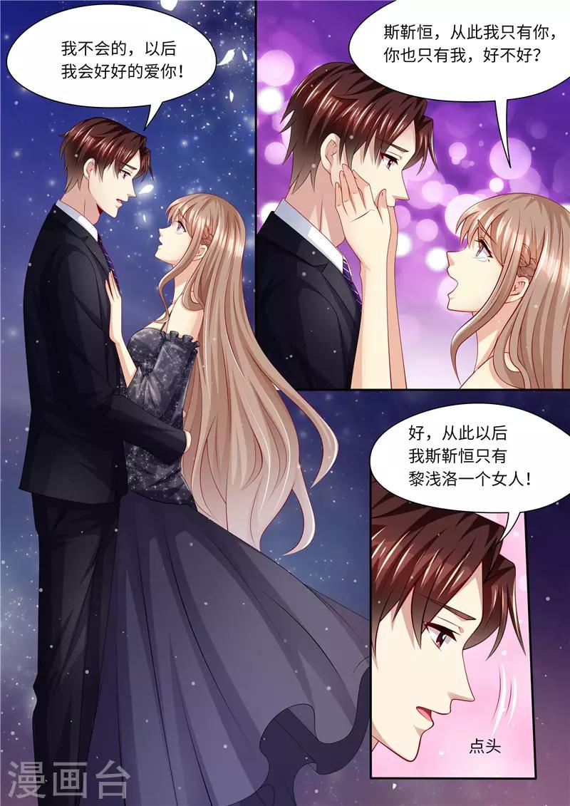 第250话 又见仇人-第251话