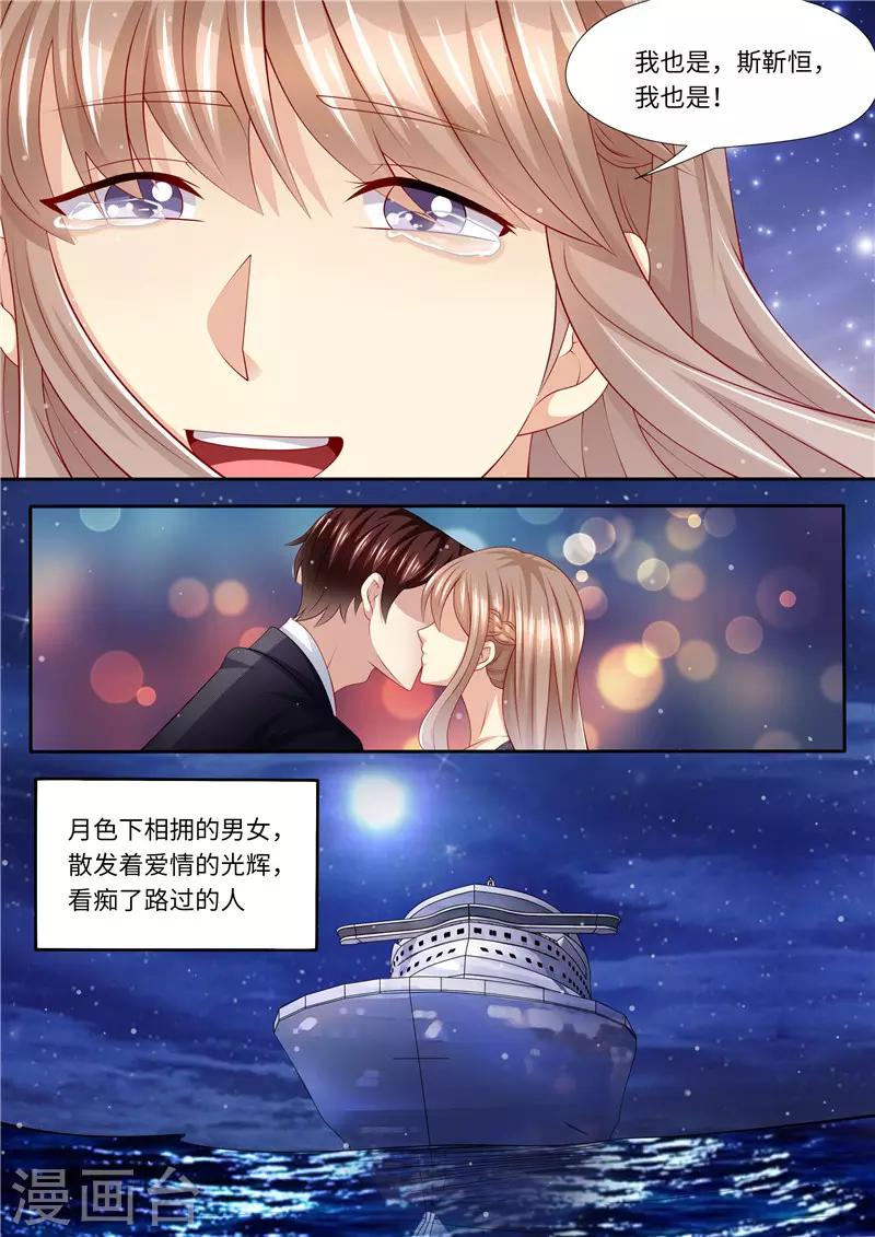 第250话 又见仇人-第251话