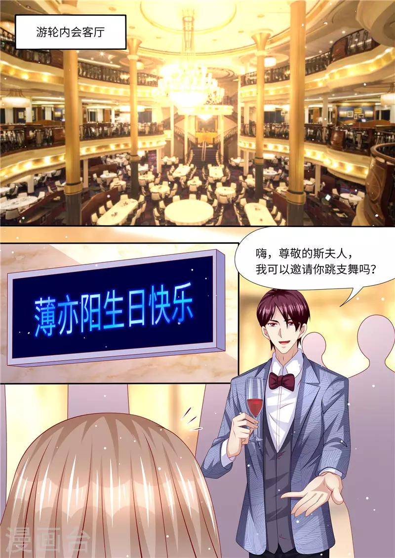 第250话 又见仇人-第251话