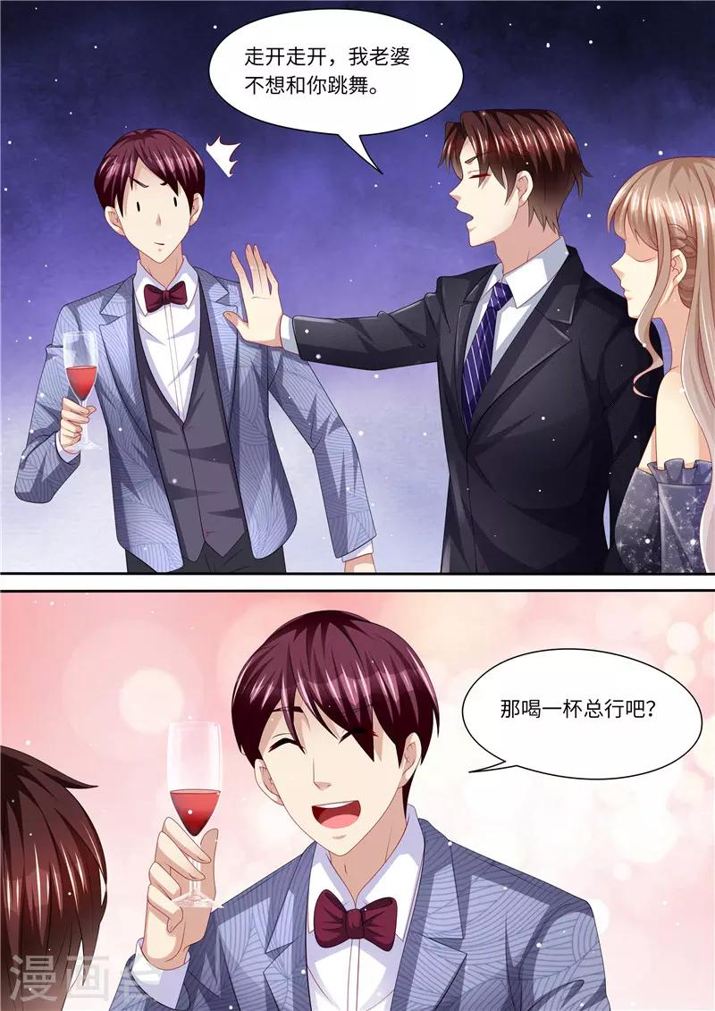 第250话 又见仇人-第251话