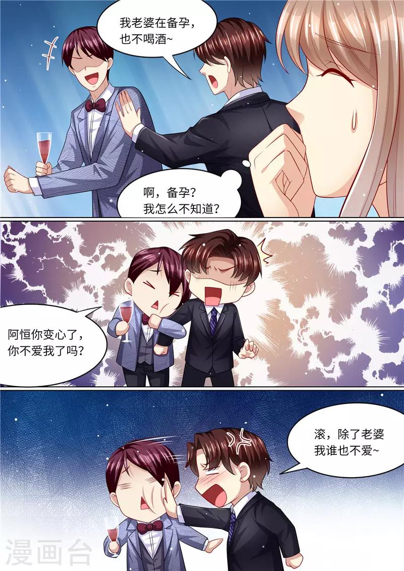 第250话 又见仇人-第251话