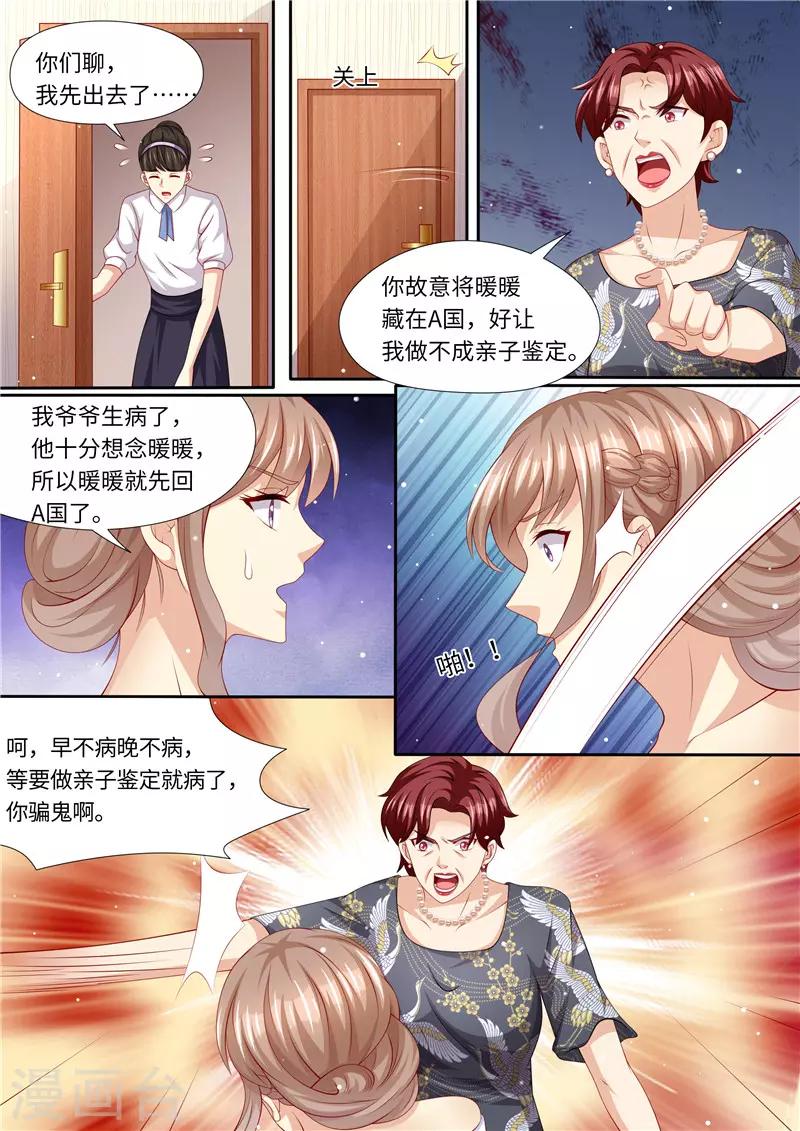第252话 出事了！-第253话