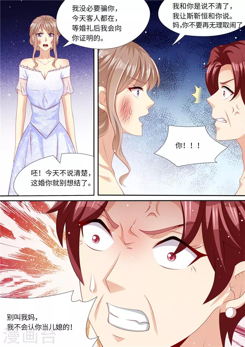 第252话 出事了！-第253话