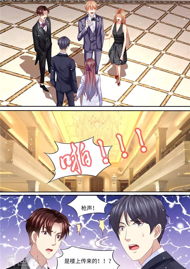 第252话 出事了！-第253话