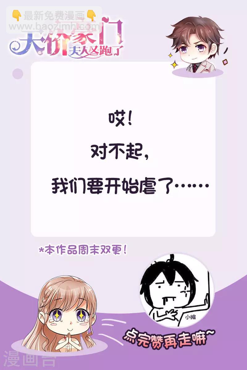 第252话 出事了！-第253话