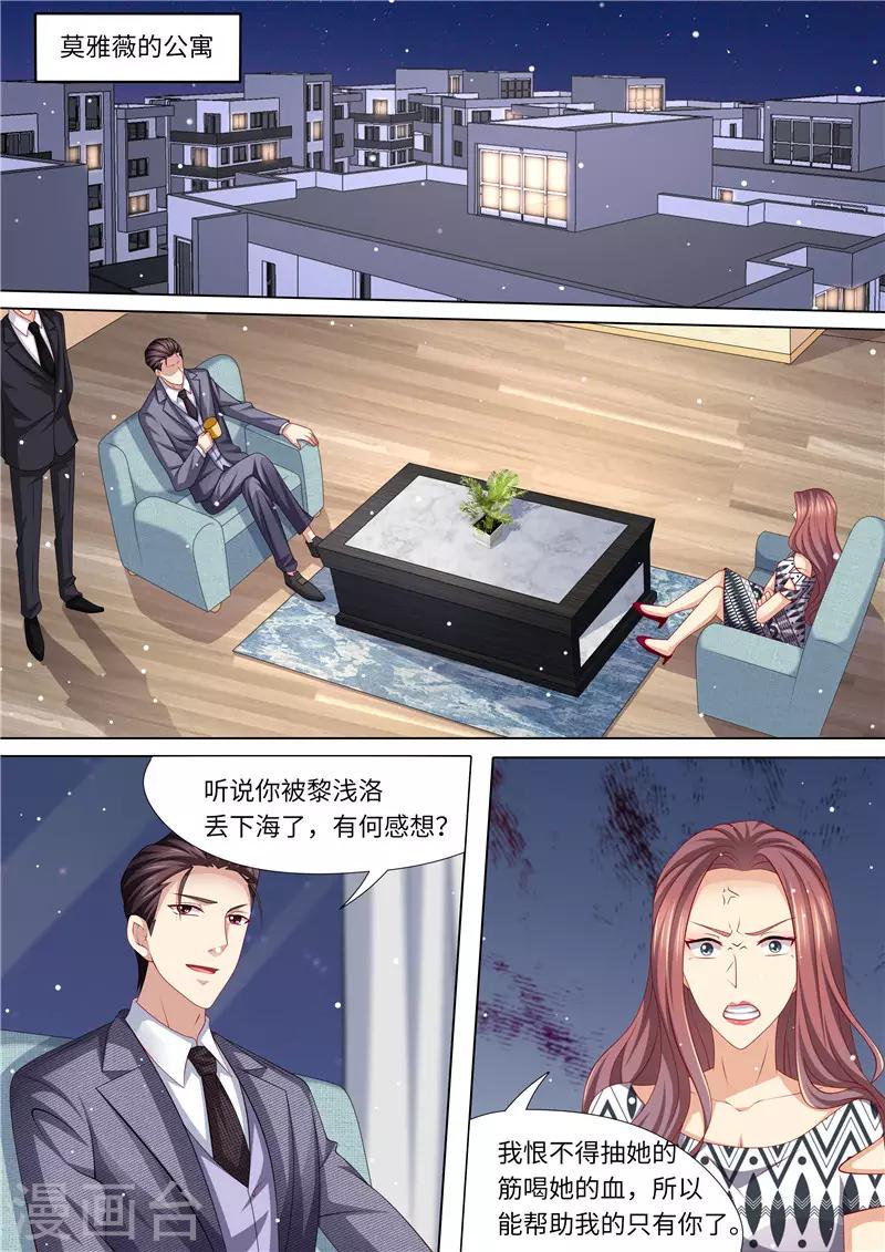 第252话 出事了！-第253话