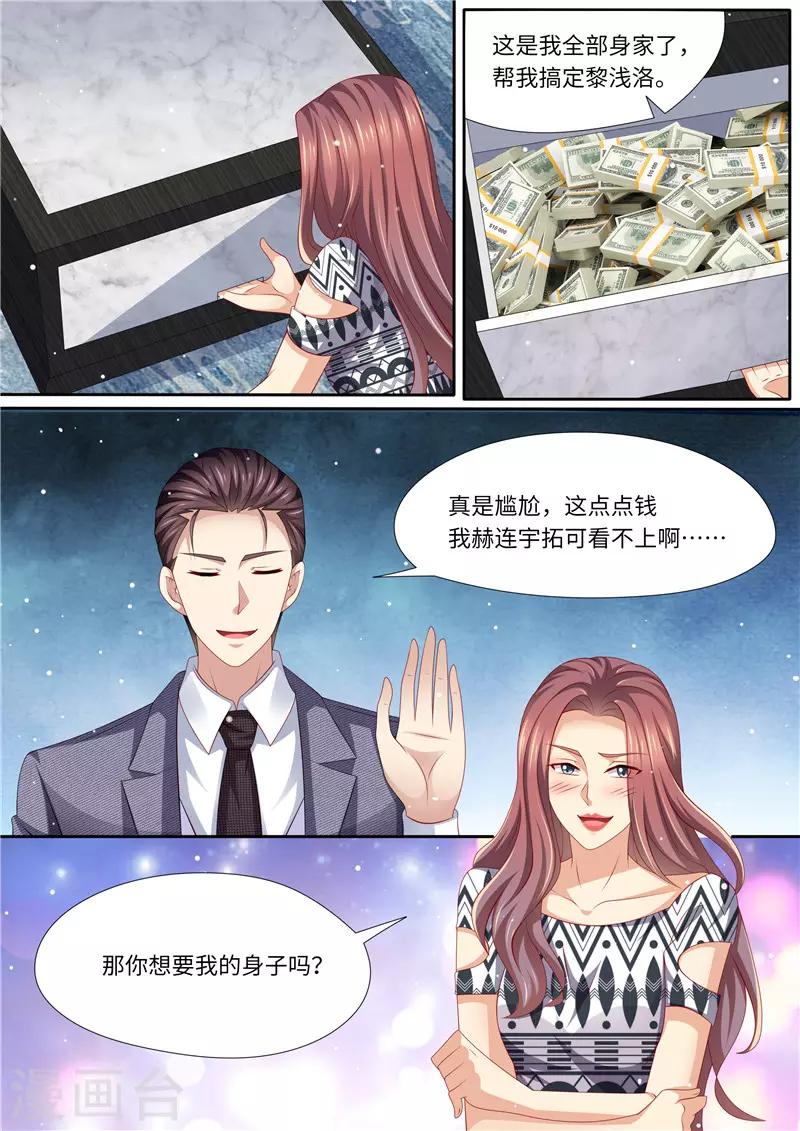 第252话 出事了！-第253话