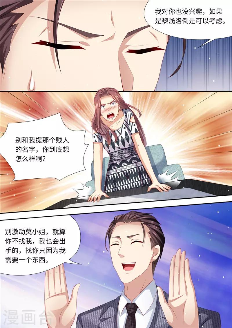 第252话 出事了！-第253话