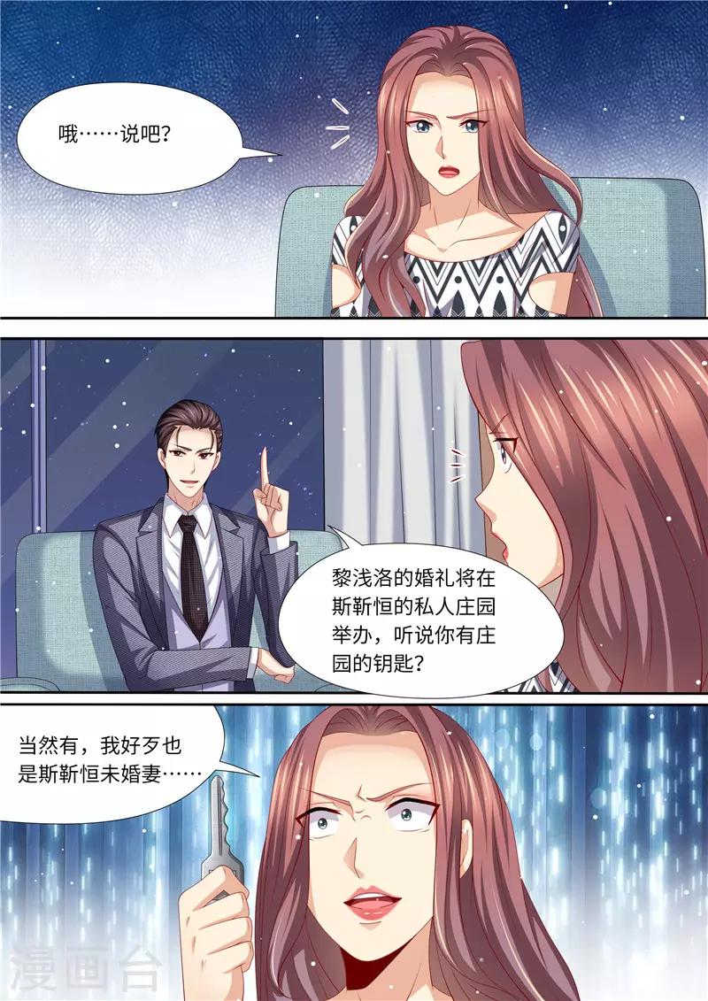 第252话 出事了！-第253话