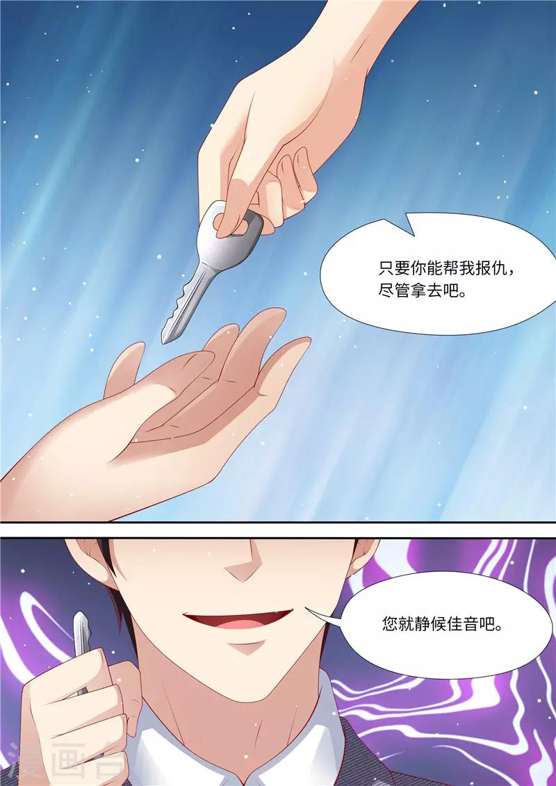 第252话 出事了！-第253话