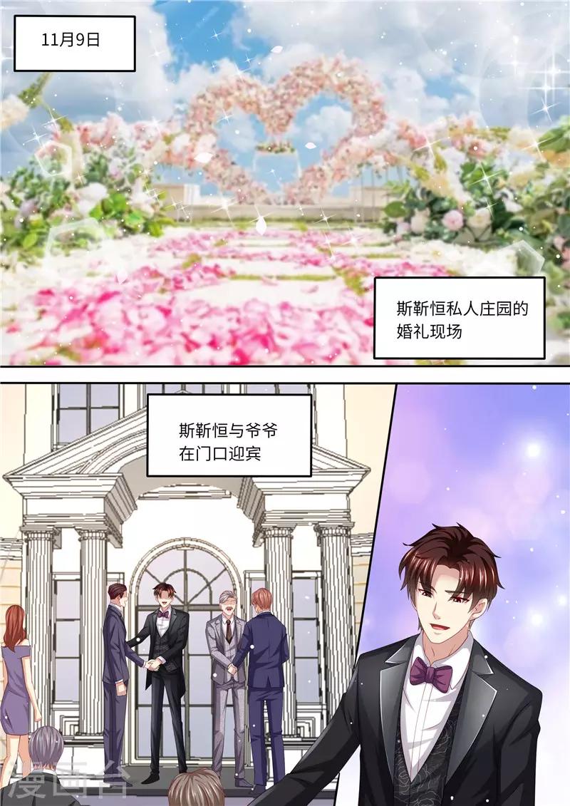 第252话 出事了！-第253话