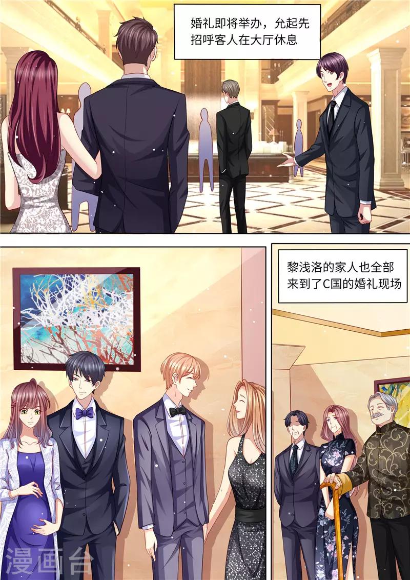 第252话 出事了！-第253话