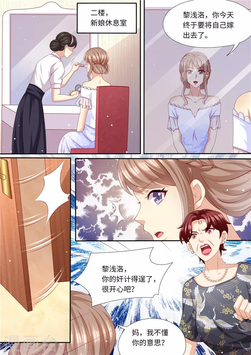 第252话 出事了！-第253话