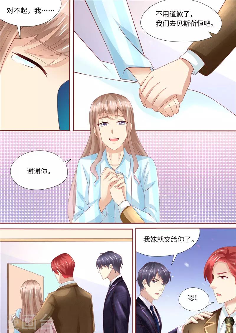 第254话 那个男人-第255话