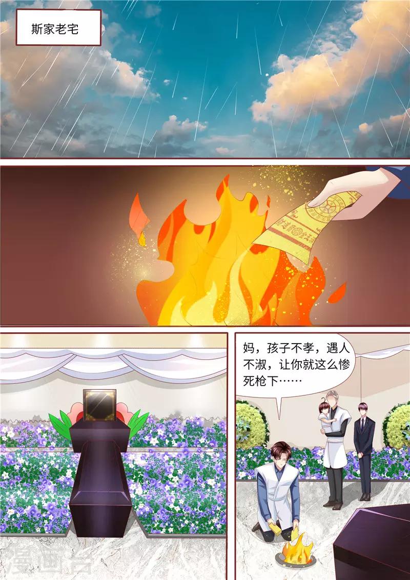 第254话 那个男人-第255话