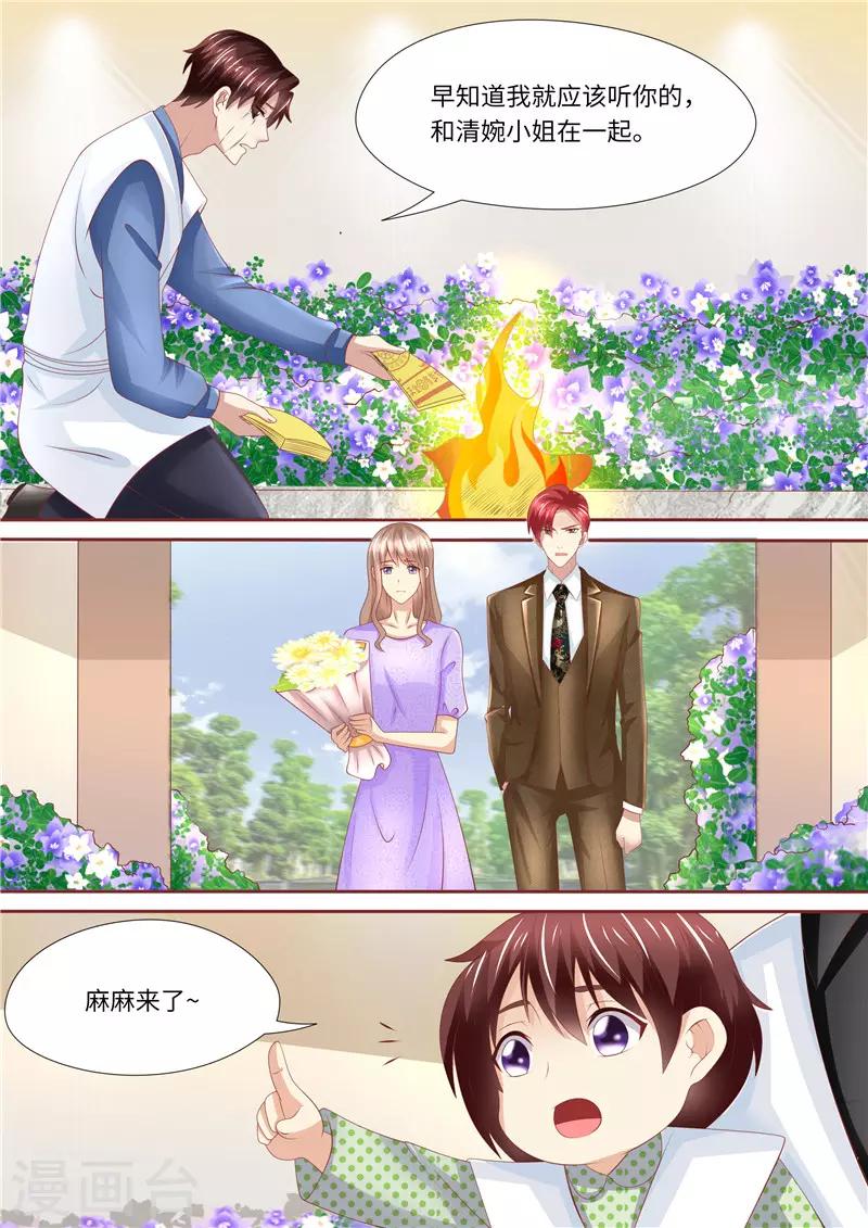第254话 那个男人-第255话