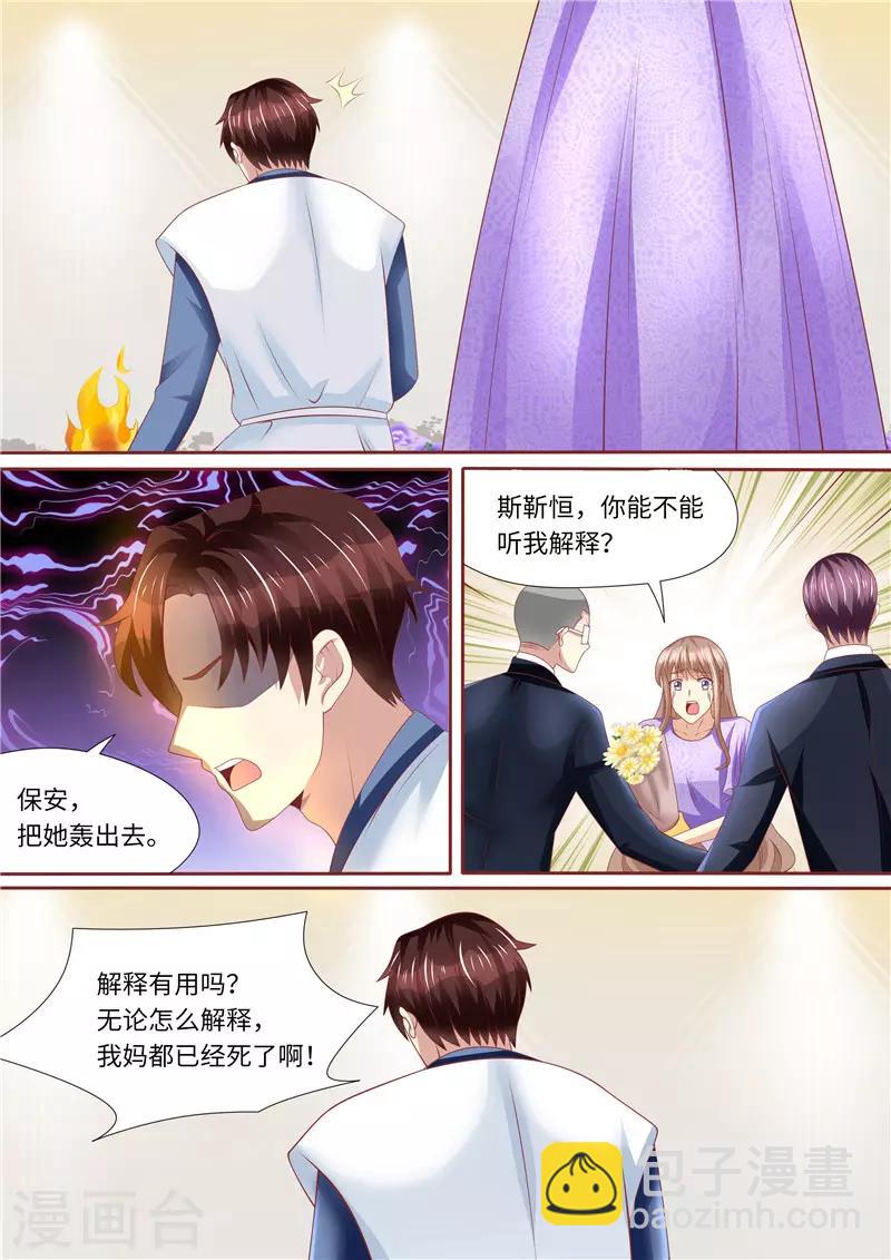 第254话 那个男人-第255话