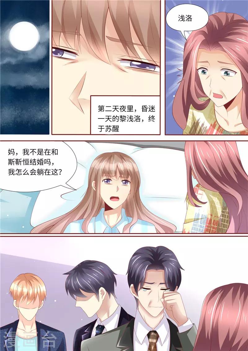 第254话 那个男人-第255话