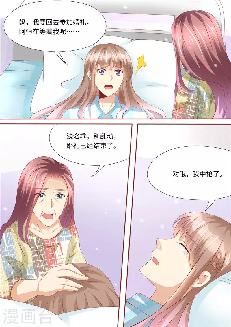 第254话 那个男人-第255话