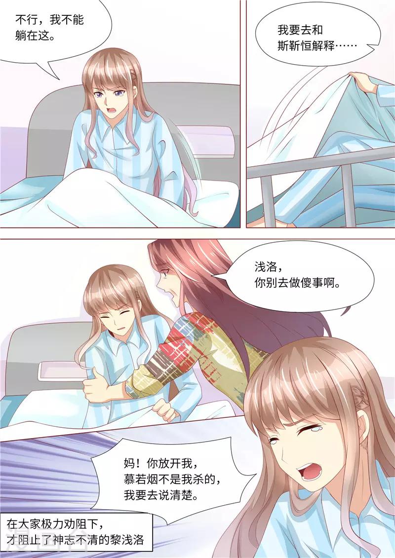 第254话 那个男人-第255话