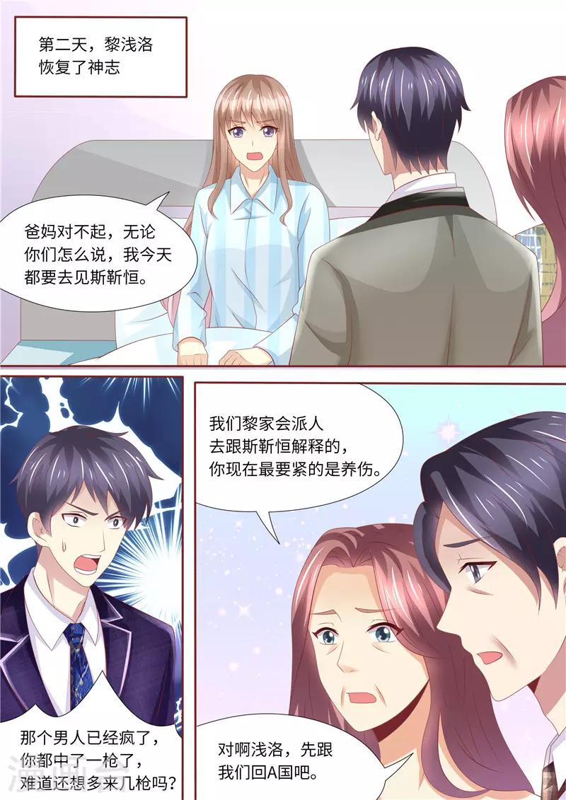 第254话 那个男人-第255话