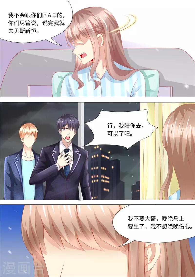 第254话 那个男人-第255话