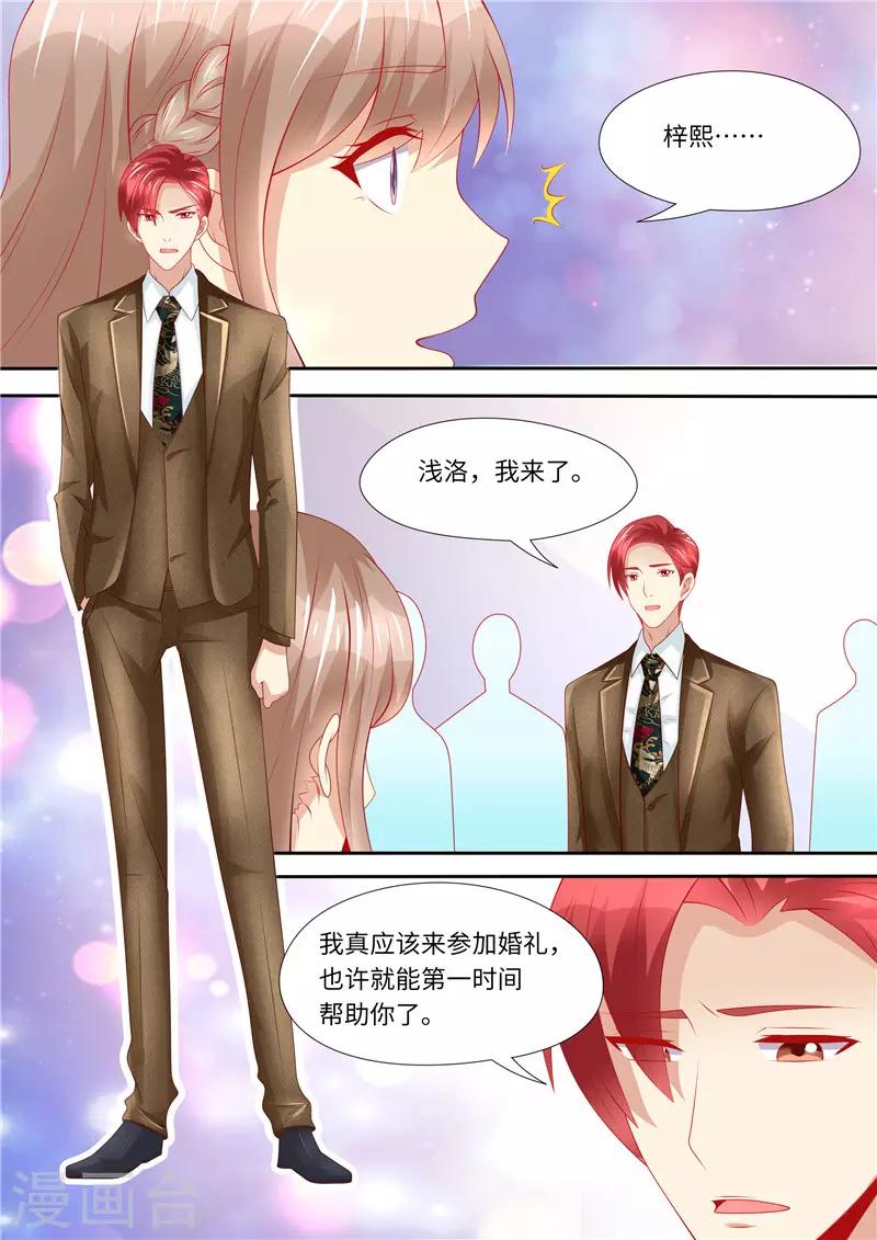 第254话 那个男人-第255话