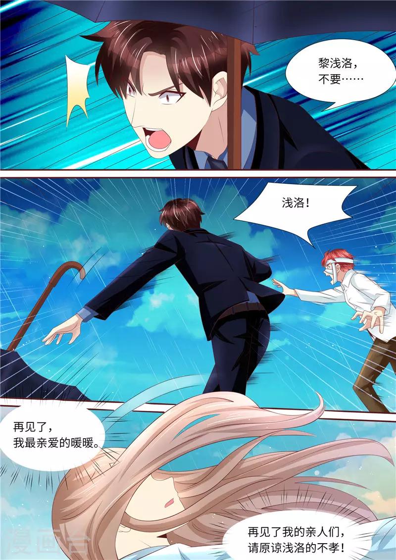 第256话 绝望-第257话
