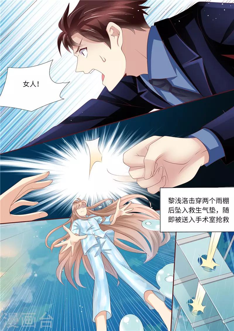 第256话 绝望-第257话