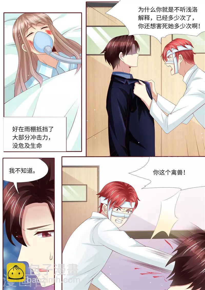 第256话 绝望-第257话