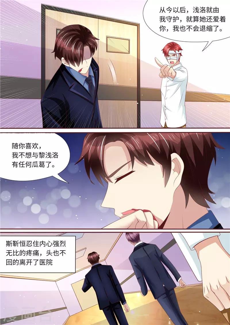 第256话 绝望-第257话