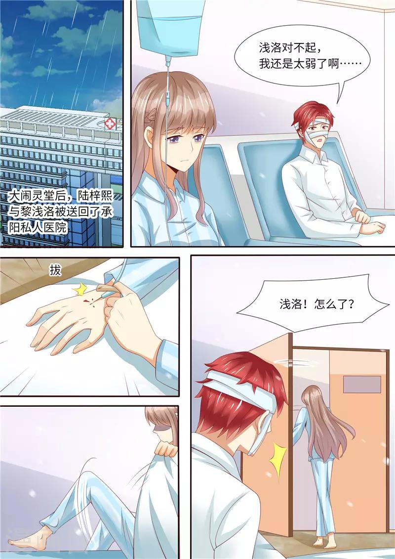 第256话 绝望-第257话