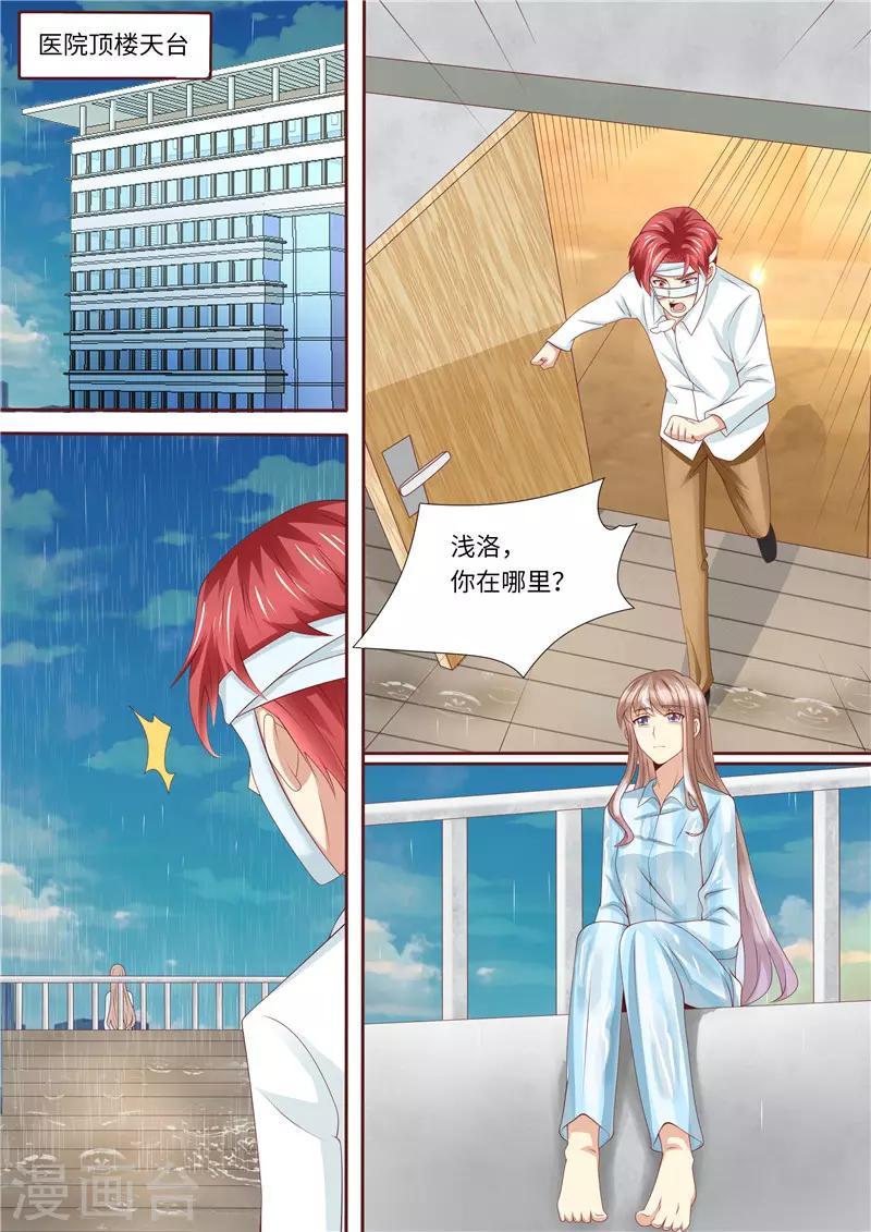 第256话 绝望-第257话